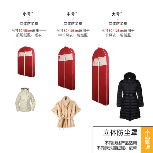 Patented down jacket cotton coat three-dimensional large clothing dust cover set storage dust bag hanging transparent household