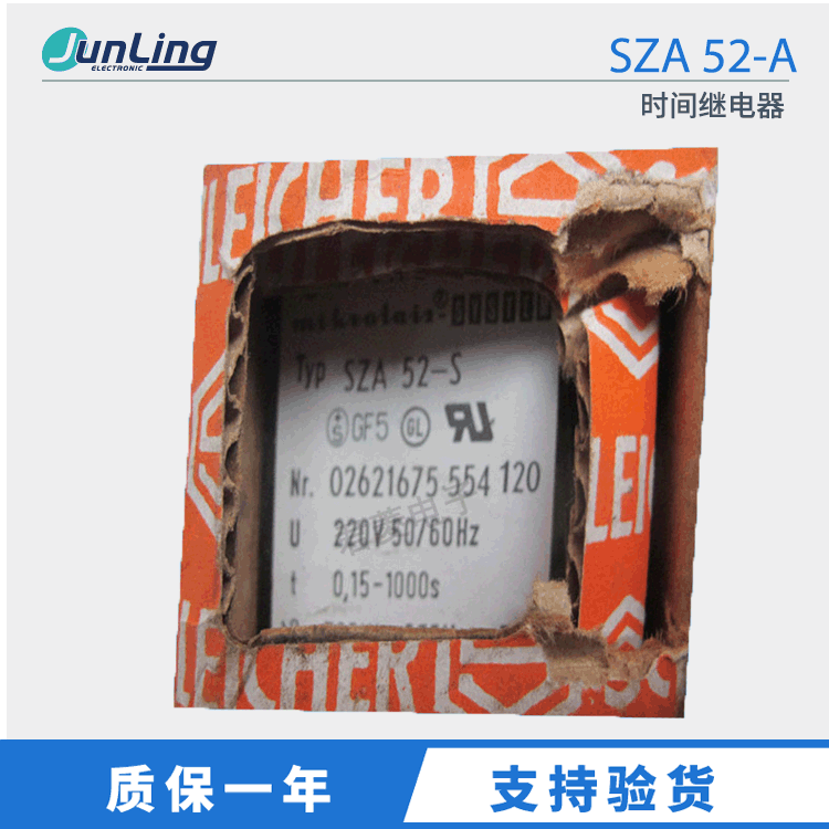 SCHLEICHER时间继电器SZA 52-A 0.15~1000s 继电器 中山君菱代理