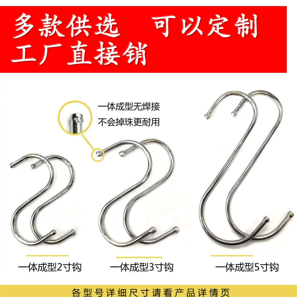 S крючок металлический S крючок подвесной цветочный горшок Цветочная корзина S крючок кухонная вешалка для супермаркета S крючок подвесной колбаса бекон крючок