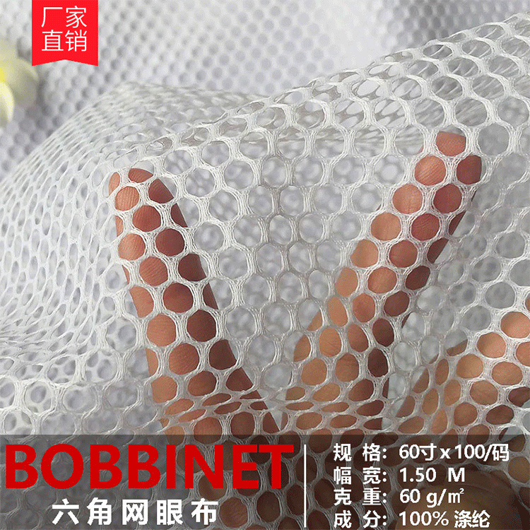 双眼网布服装箱包沙发床垫内里网眼布洗衣袋面料海绵网袋