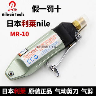 MR-10 �ձ����RNILE MR10 ��Ӽ��� ��Ӽ��Q S4����_���QS4R