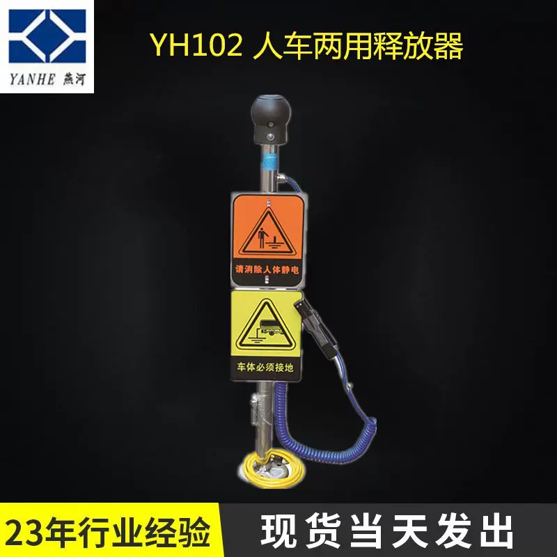 防爆人体静电释放器  人车两用释放消除器 工厂热销 现货当天发出