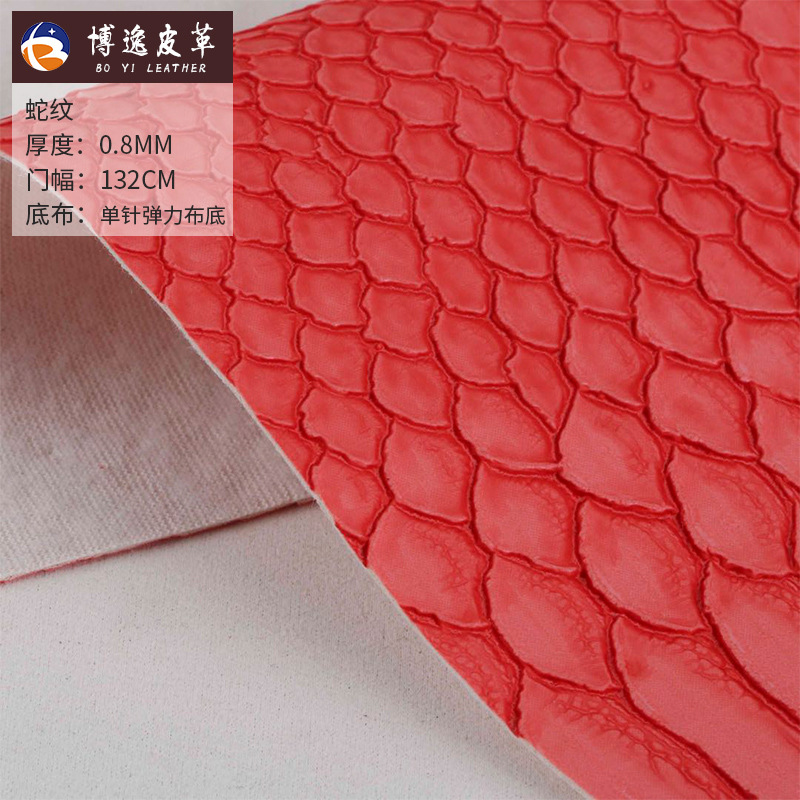哑光蛇纹半PU皮革面料单针布人造革箱包文具包装盒家居帽类手机壳