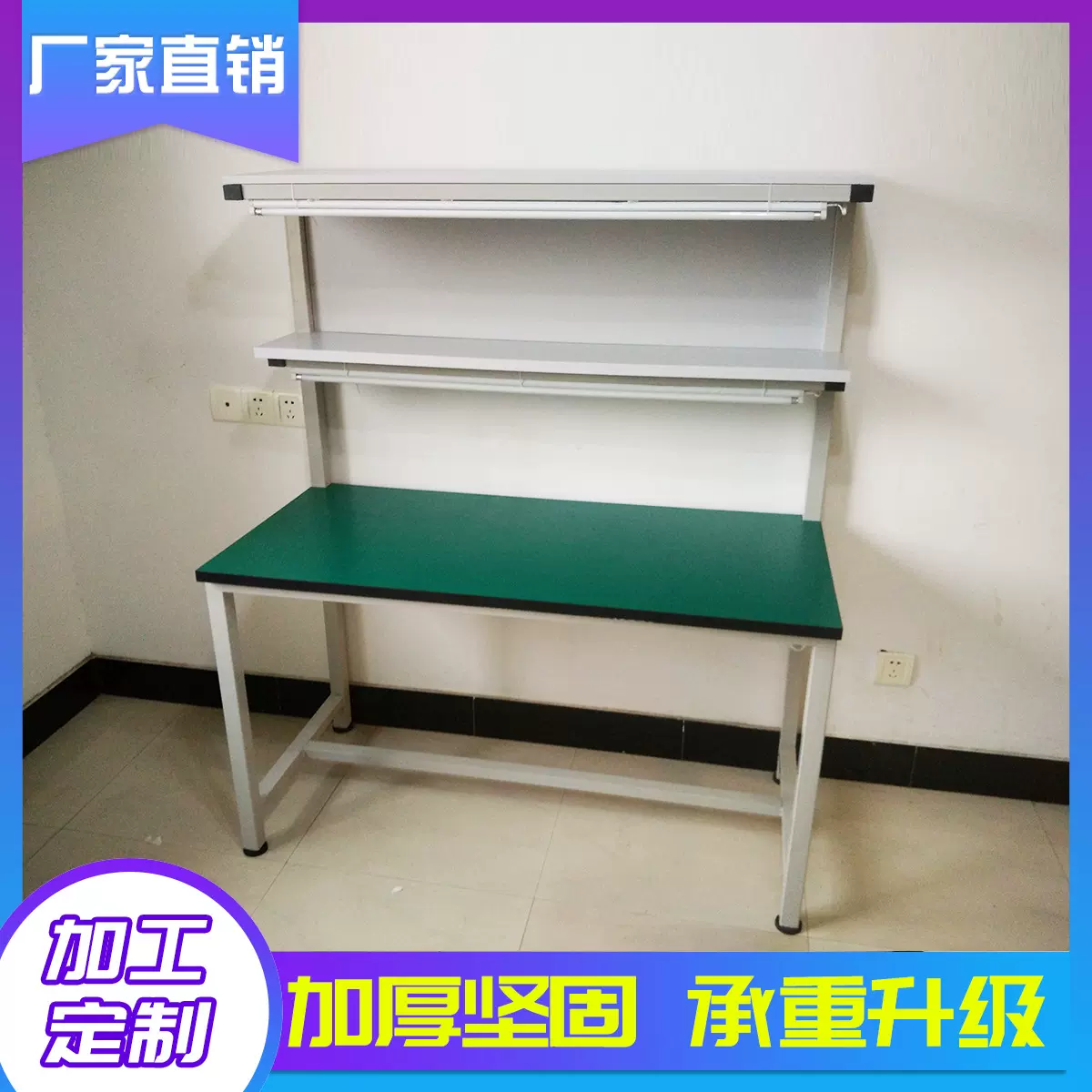 厂家定制加工防静电工作台操作台双层灯架装配工作桌车间实验桌