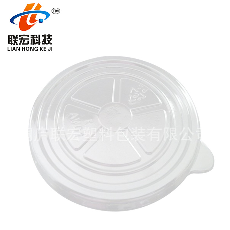 供应OPS透明纸碗盖960碗盖680碗盖杯盖桶盖快餐盒盖RW01口径135mm
