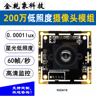 �ǹ⼉���նȔz���^ģ�M1080P60��IMX291�O���l�C��׿����USB���