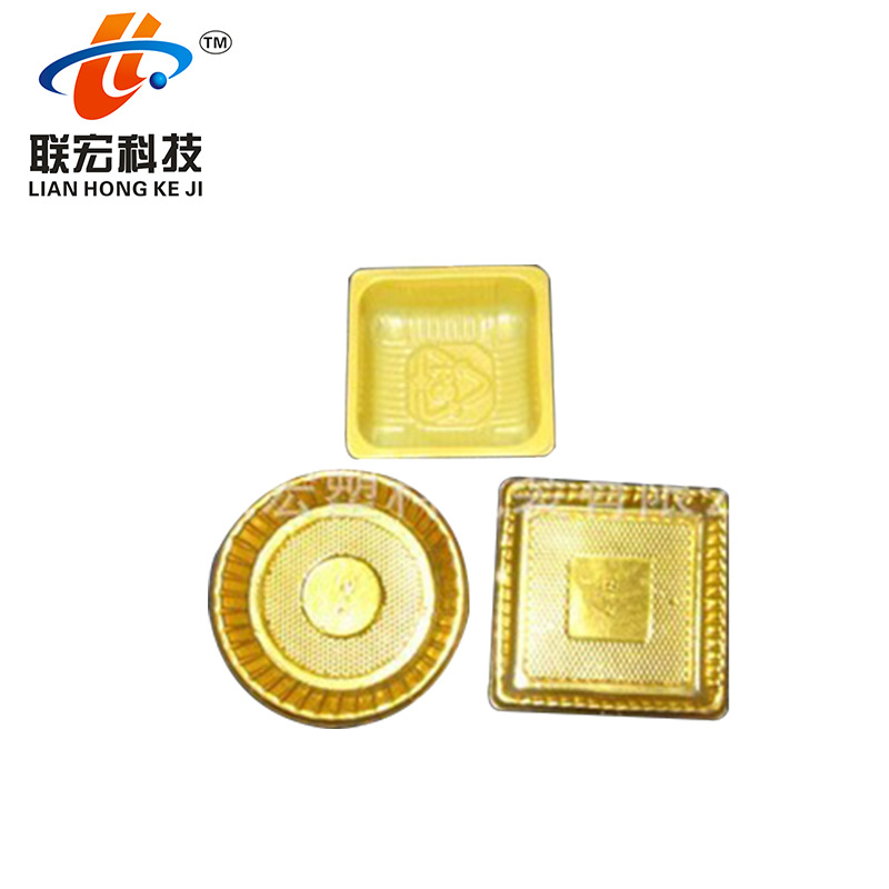 圆形方形塑料月饼发糕托盘金黄色月饼托吸塑盒大喜饼礼饼内托批发