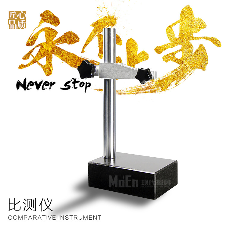 高精度大理石平台测微仪 比测仪 高度测量仪 比测台 测量座高度规