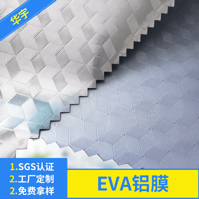 EVA复合镀铝膜厂家PET铝箔薄膜可电压食品级保温袋妈咪袋用外贸