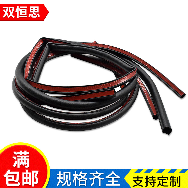 适用斯柯达汽车密封条 车门边缝隙 防尘 撞隔音 硅橡胶密封条