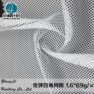 工厂现货当天发长丝四角白色网眼布黑色运动服里料菱形网透气