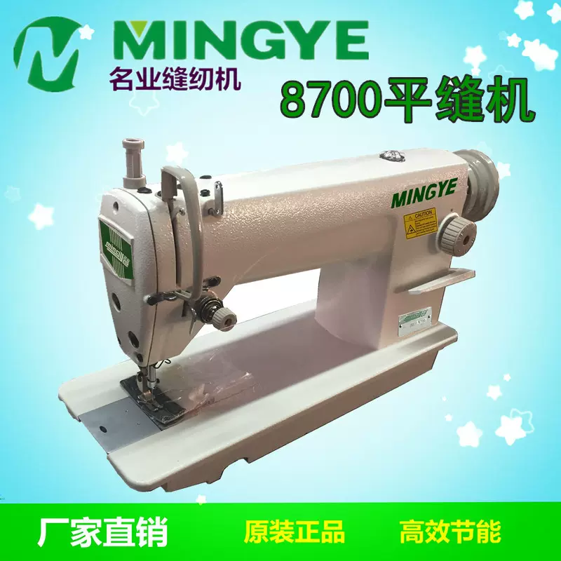 名业8700平缝机 电动缝纫机 家用平车工业 厂家批发绗缝家用型