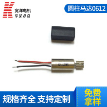新品微型直流电机振动马达厂家0612强劲小型有刷大功率机器人