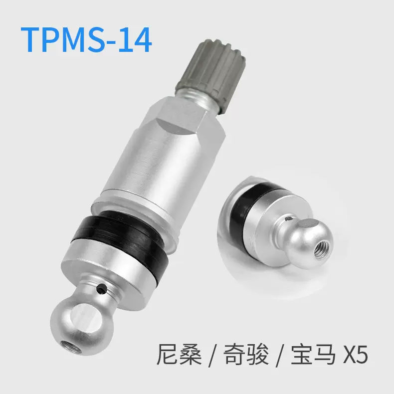tpms14胎压监测气门嘴 适用尼桑 宝马X5 三