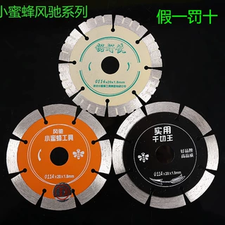 小蜜蜂风驰114干切片石材切割片墙槽开墙片 混凝土大理石锯片