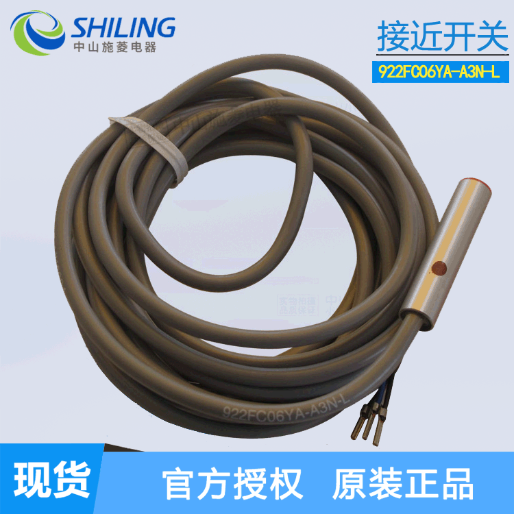 接近开关传感器922FC06YA-A3N-L 全新接近开关  中山施菱代理