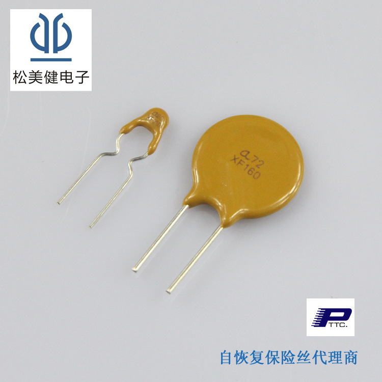 HVR250P060CF 聚鼎 插件 高分子聚合物 PPTC A250-060