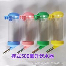 批发宠物可挂式狗狗饮水器水瓶兔挂笼滚珠式饮水壶500ml滚珠出水