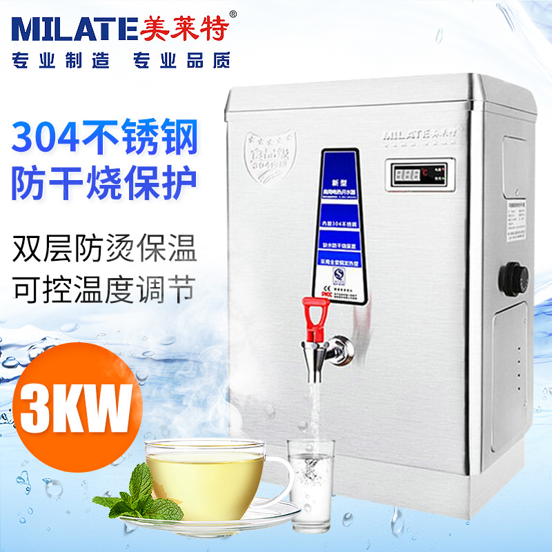 美莱特商用开水器发泡型 28升全自动电热烧水箱304不锈钢开水机