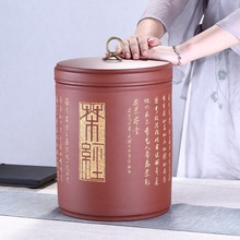 紫来顺 精品大号通用茶叶罐紫砂普洱防潮茶缸10斤茶叶包装盒 4260
