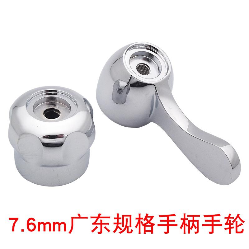 广东规格7.6mm角阀手柄手轮快开水龙头开关把手龙头拔手维修配件