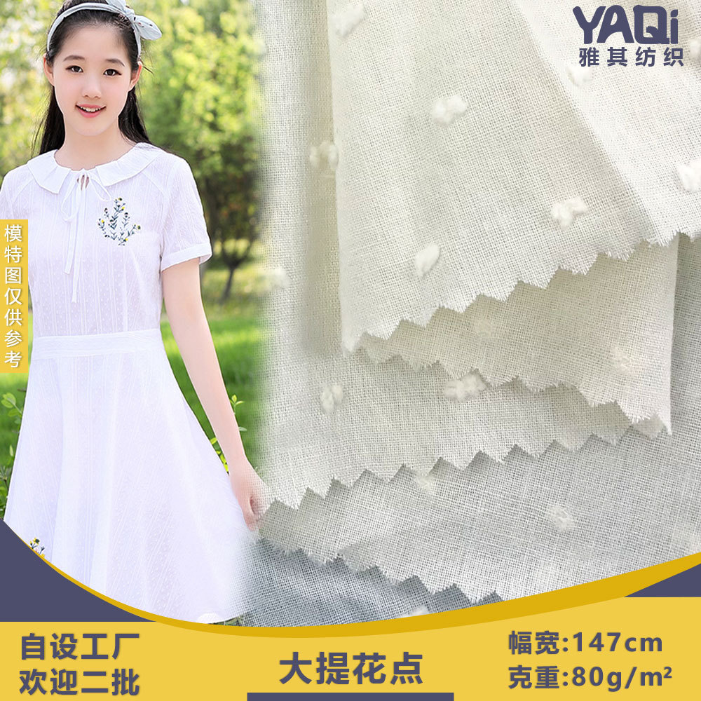 厂家直销 大提花点 剪花梭织纯棉面料 薄款提花点衬衫的时装布料