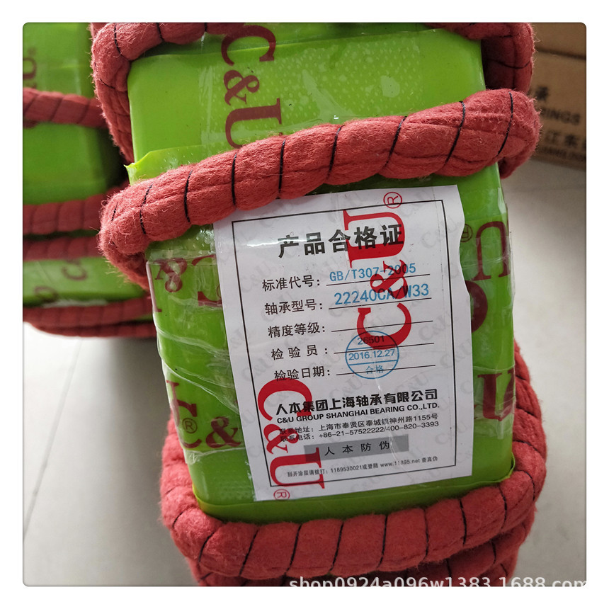 上海人本C&U  22213CA/W33 22214CAK 22215  22216调心滚子轴承