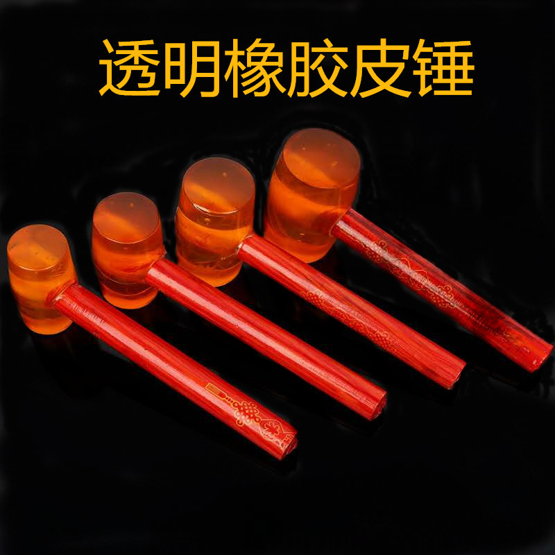 批发销售木柄透明橡胶皮锤 防震皮锤地板安装工具胶锤