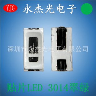 �����NƬLED�l����O�� 3014�Gɫ  LED3014���� ��G �G�� �G��