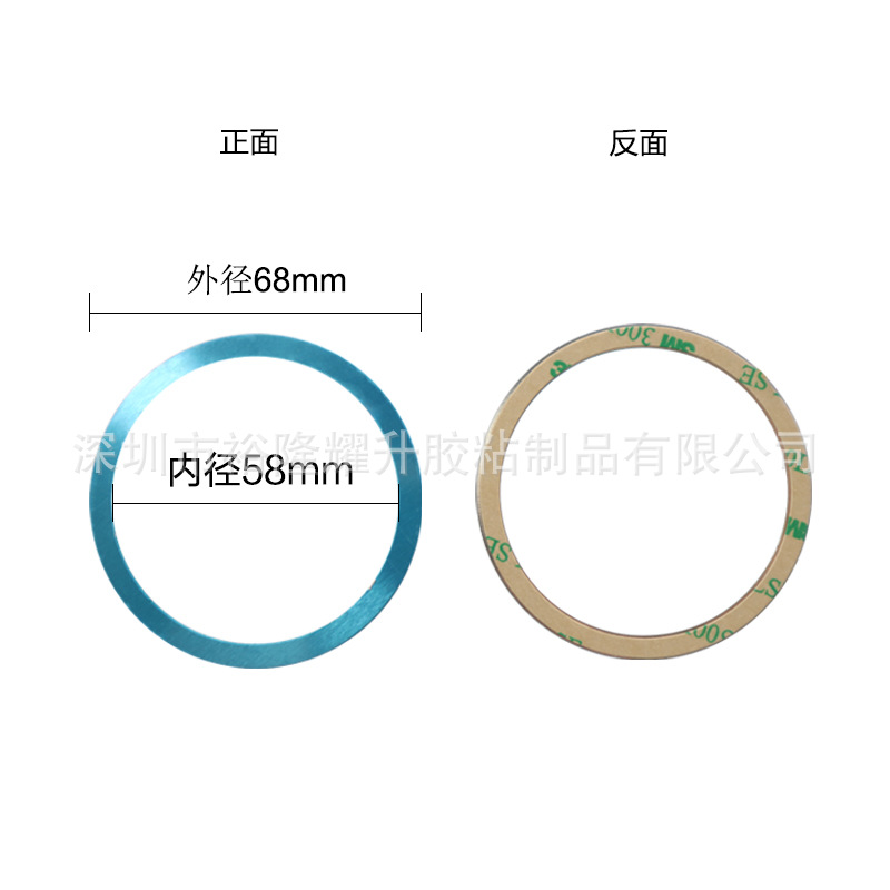 Adhesive ring, 68mm, 58mm