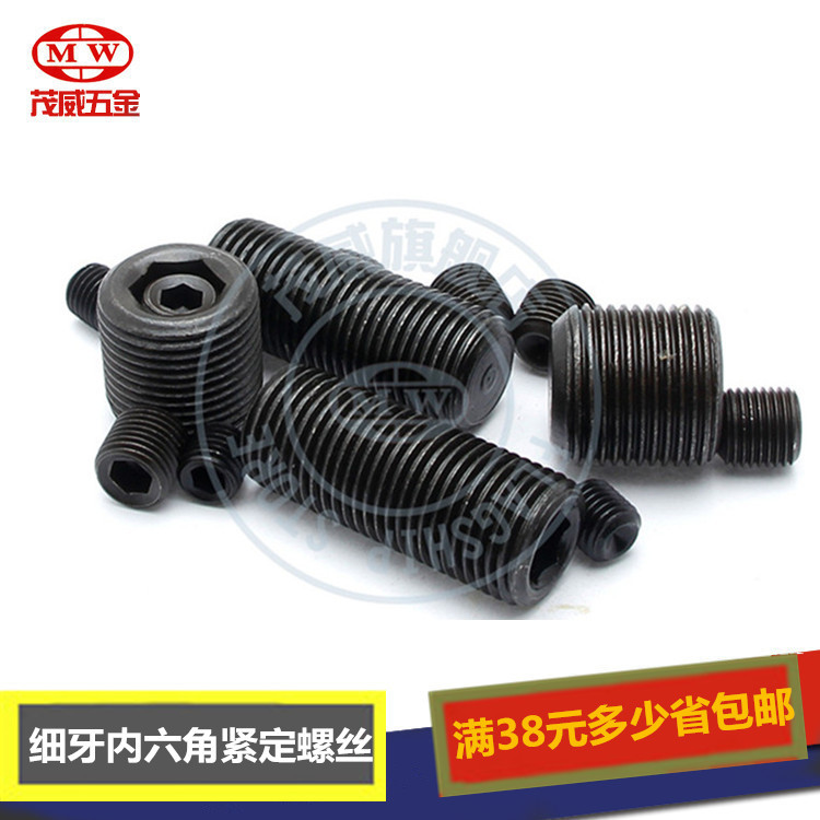 细牙机米紧定基米螺丝12/1.0/1.25/14*1.5/16*1.5/18*1.5 到24*2