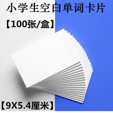 ���l��Ƭ�����~��Ƭ�հ׿�Ƭ280g����.�T�f�����~��Ƭ��100��/��