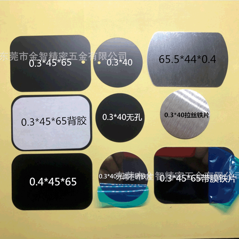 现货直径40MM引磁片 手机磁贴片黑色不锈铁片圆形 磁吸贴片