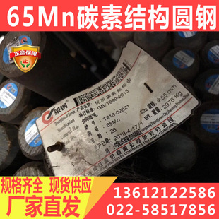 �R䓟�܈����� 65Mn�A䓃r�� �Cе�ӹ��ÈA��и�����