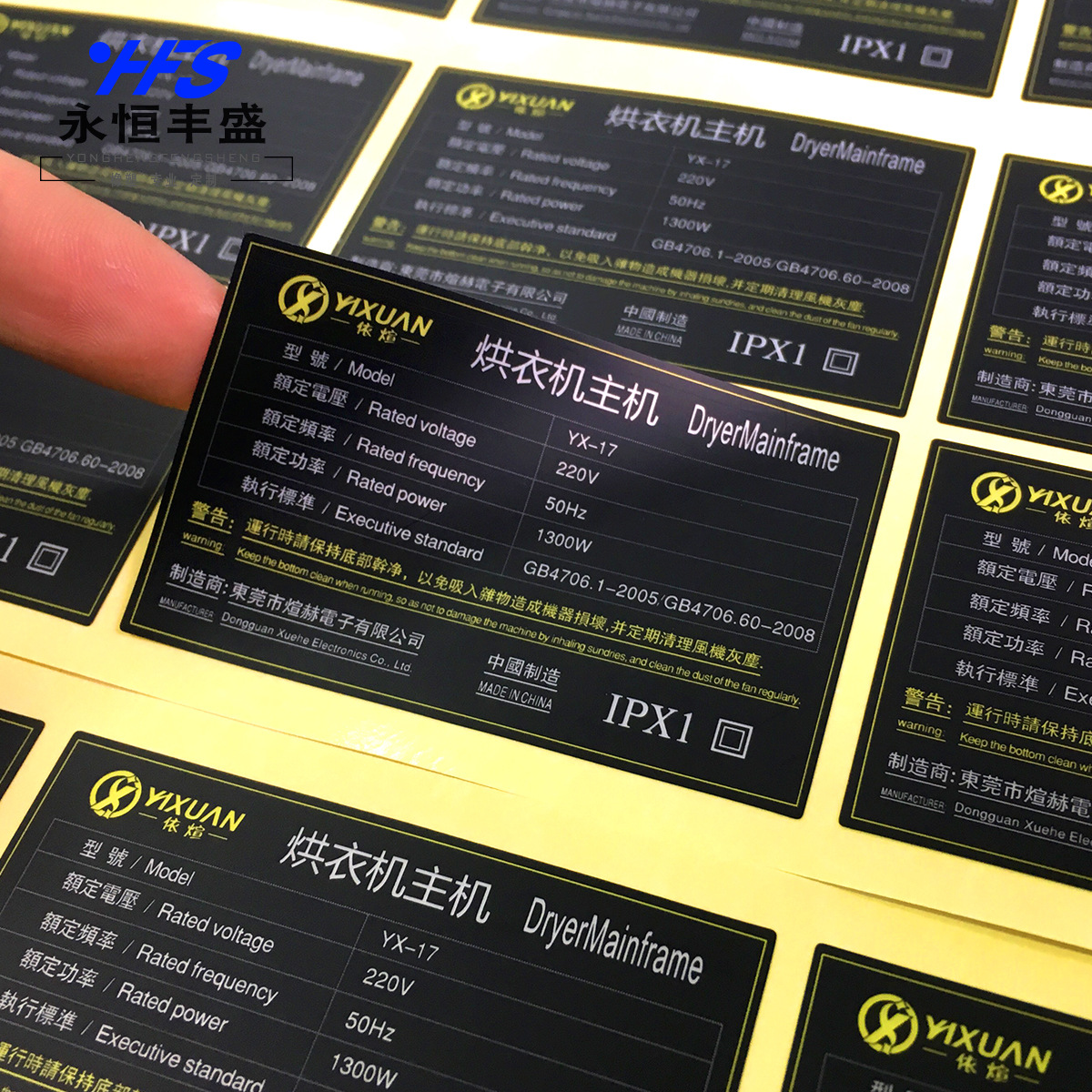烘衣机消银龙logo不干胶标签磨砂面PVC标签铭牌哑银龙不干胶贴纸