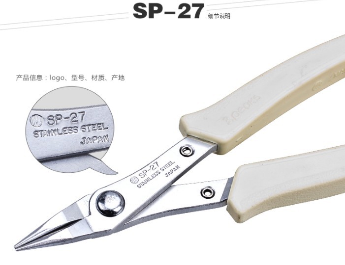 日本3.peaks三山牌SP-27圆嘴尖嘴钳 迷你电子钳 夹持钳 无牙剪钳