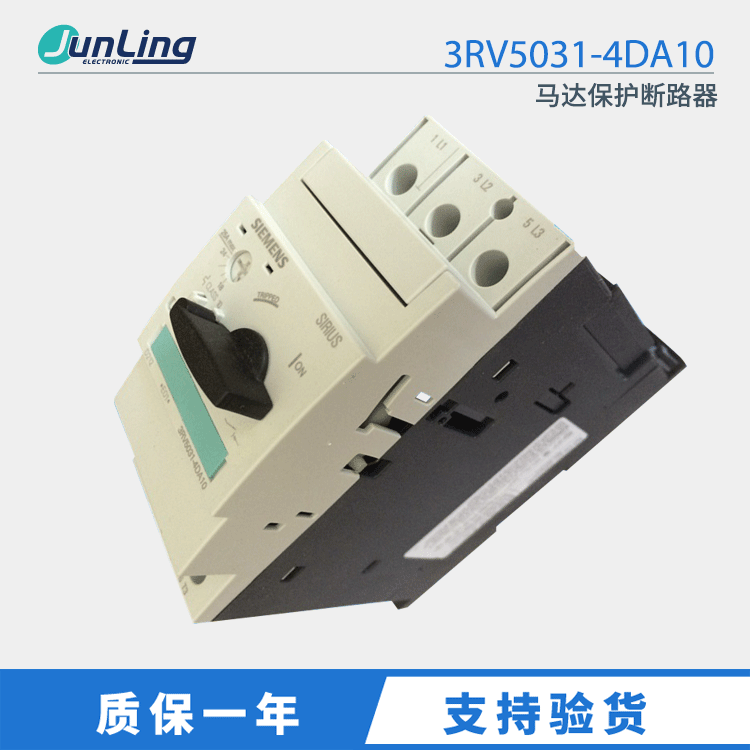 3RV50 马达保护断路器 3RV5031-4DA10 18-25A电流可调