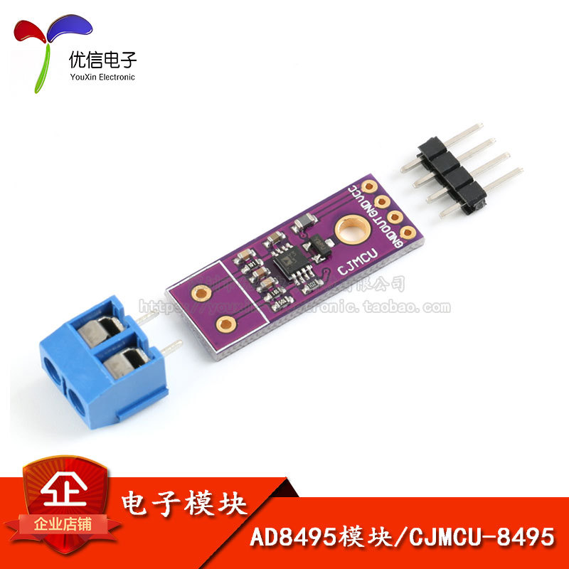 【优信电子】AD8495放大器 ARMZ精密热耦合 热电偶 放大器模块K型