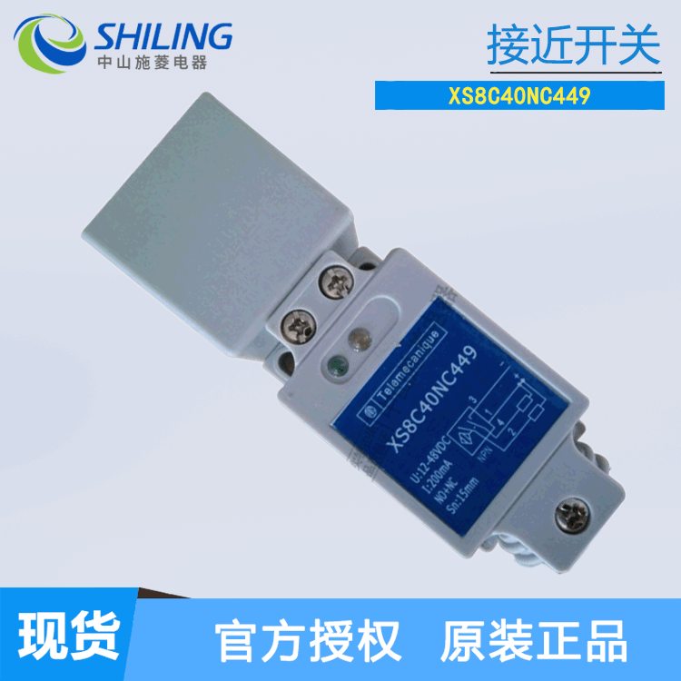 接近开关XS8-C40NC440 XS7-C40PC449H7 XS7-C40FP260 MP230H29