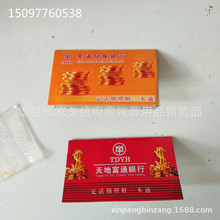 鑫鹏殡葬用品 加工生产 银行卡 房证 车证 等 用品