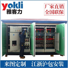 配电柜;箱式变电站;电源柜