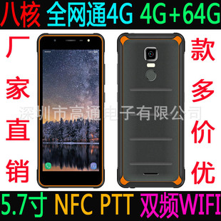 ����5.99��IP68���������֙C6+64G���v����ָ�y���ipda���܌��v