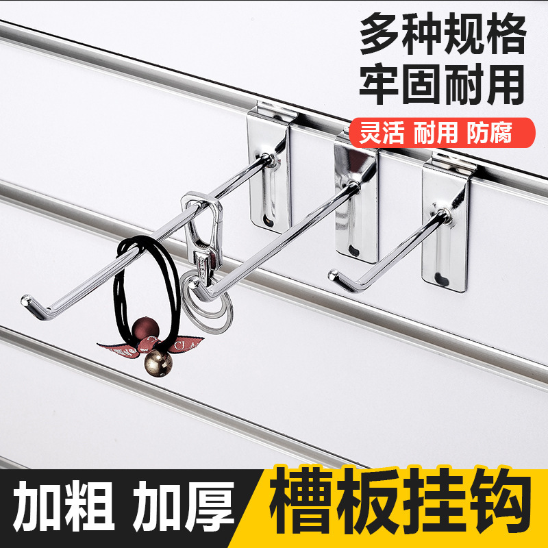 Bold Slot Board Hook White and Black Card Slot Hook Supermarket Shelf Mobile Phone Accessories Hook Universal Board Hook