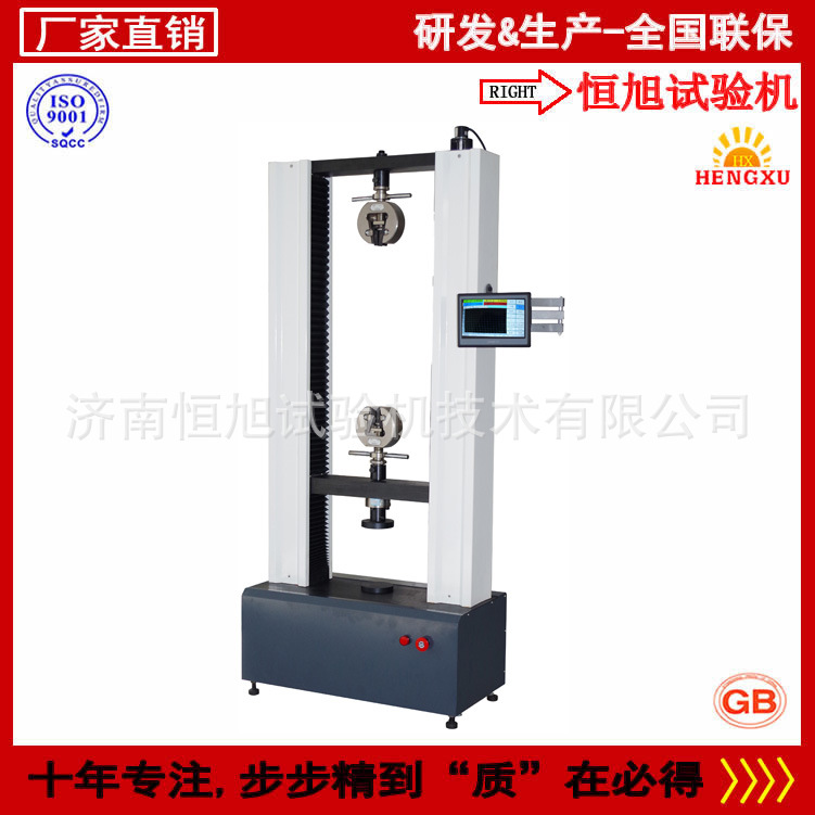 厂家批量供应5KN数显式电子万能材料拉力试验机 拉伸压缩弯曲测试