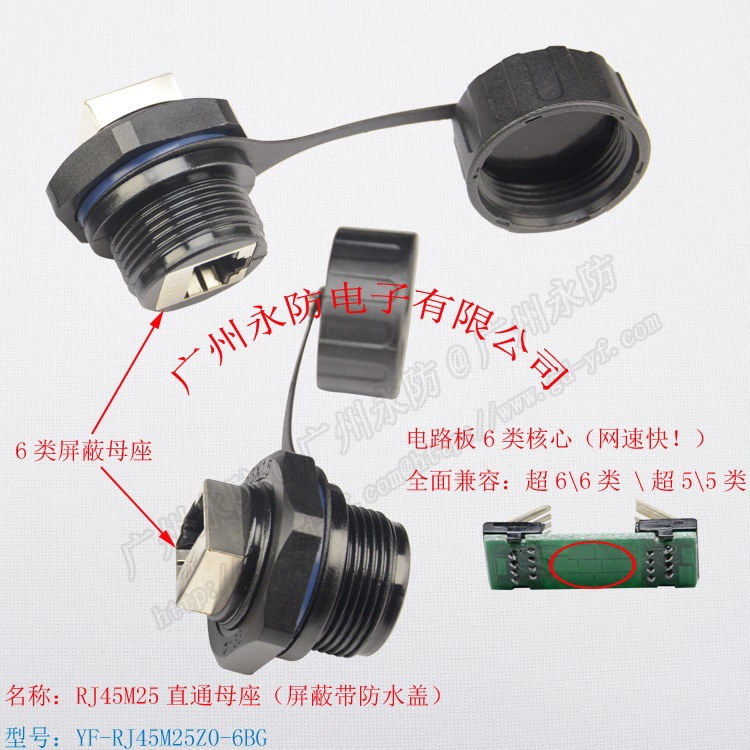 Сетевой кабель rj45 с прямой головкой, двусторонняя головка, M25, прямой экранированный женский кабель с водонепроницаемой крышкой, сетевой кабель для подключения