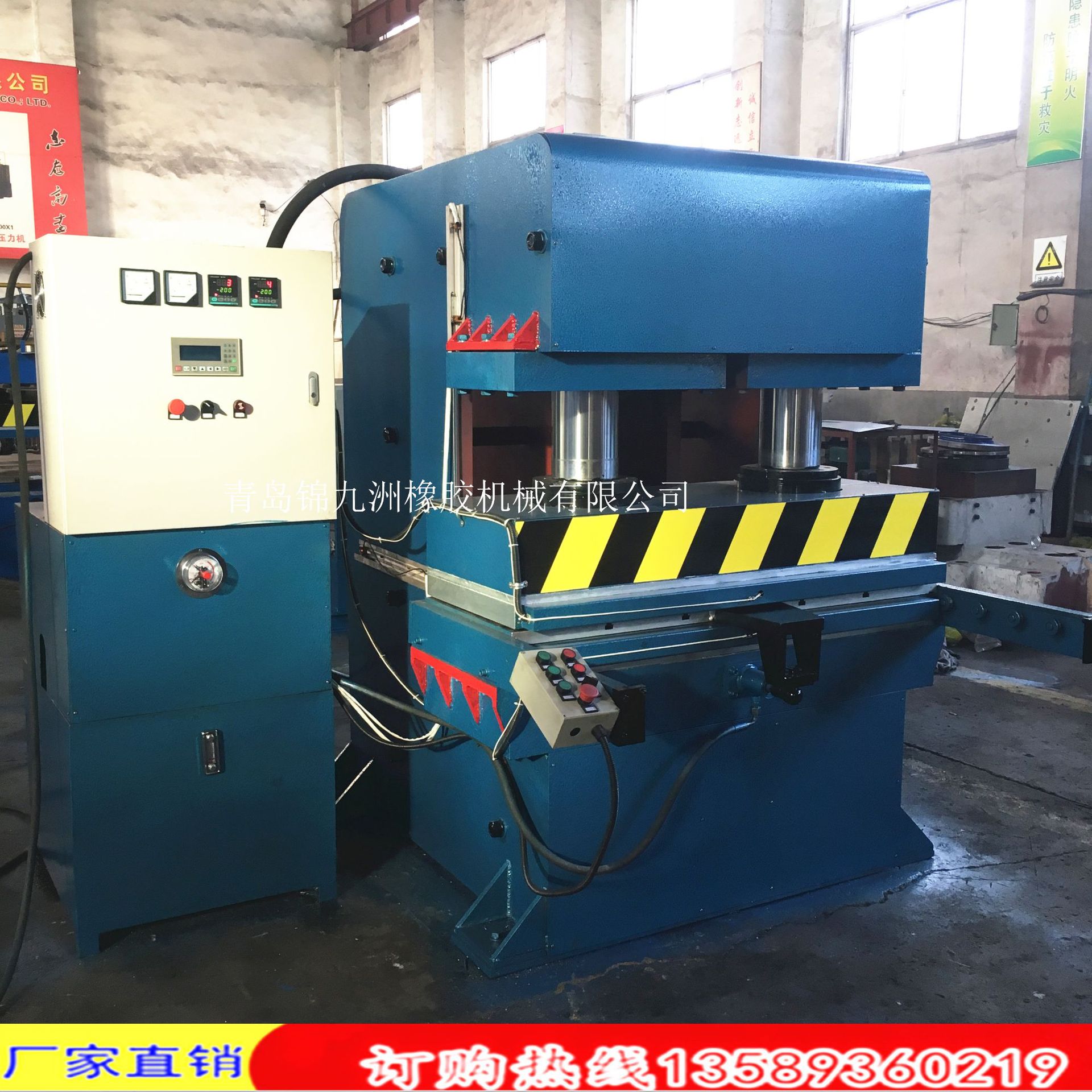 山东青岛200T鄂式平板硫化机 橡胶带模压成型机   止水带接头机