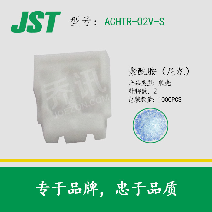 ɫACHTR-02V-S ߶ JSTѹŶ