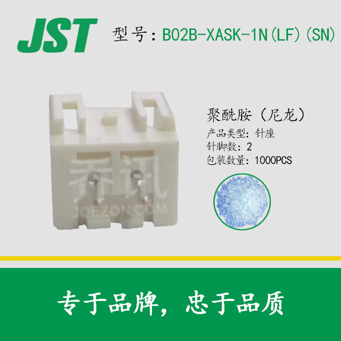 B02B-XASK-1N(LF)(SN)��������2Pin���� JSTԭ��XAϵ��������