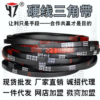 一尊牌硬线高品质工业机器耐磨橡胶三角传动皮带SPZ型2700到4500
