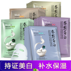 一枝春玻尿酸保濕隱形面膜 蠶絲蛋白面膜 滋潤保濕消印面膜貼